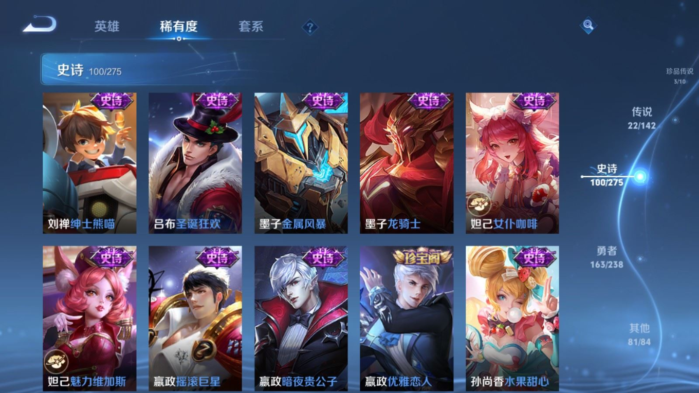 WZQM4266225王者荣耀账号详情图20