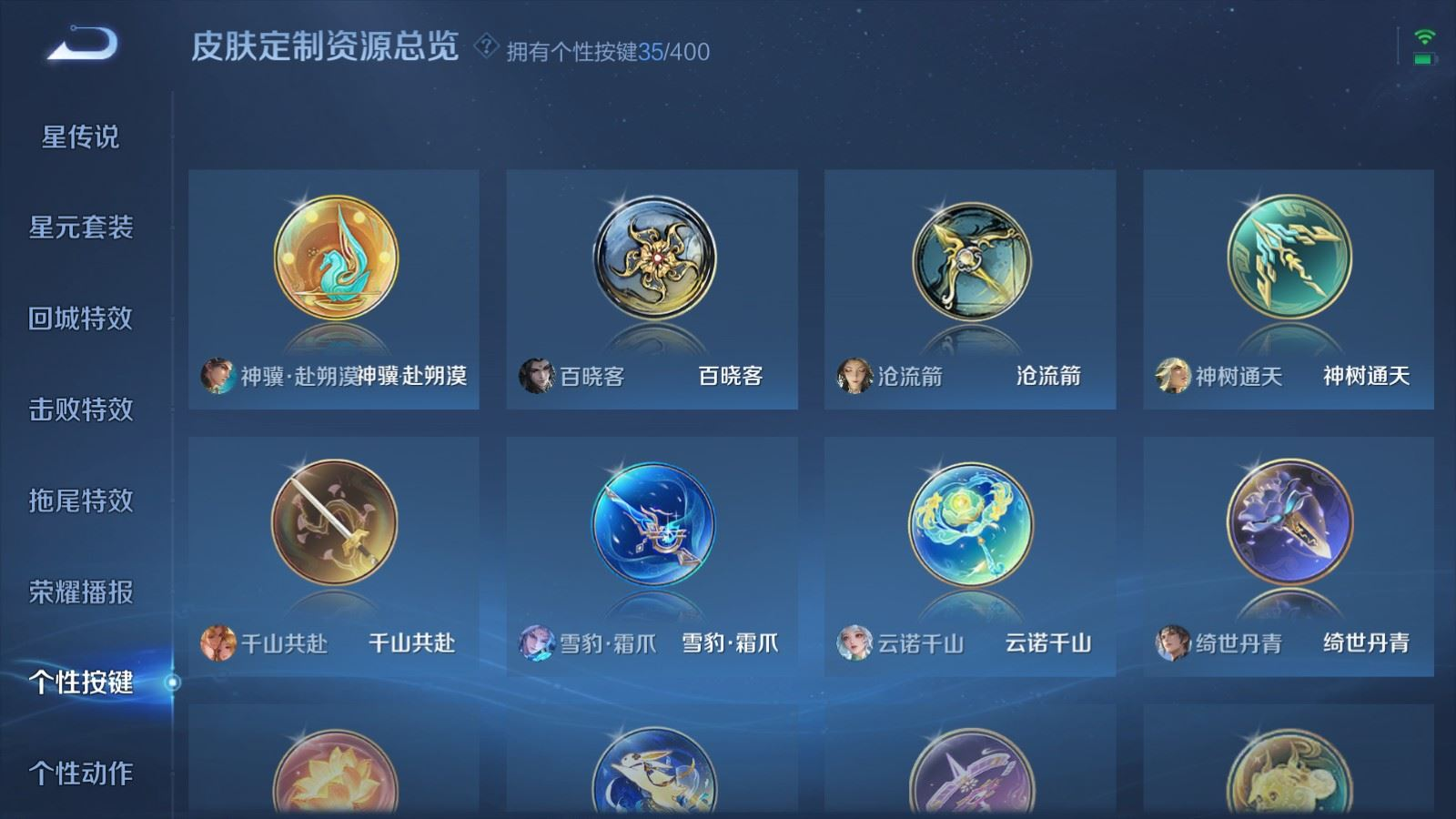 WZQM4266225王者荣耀账号详情图23