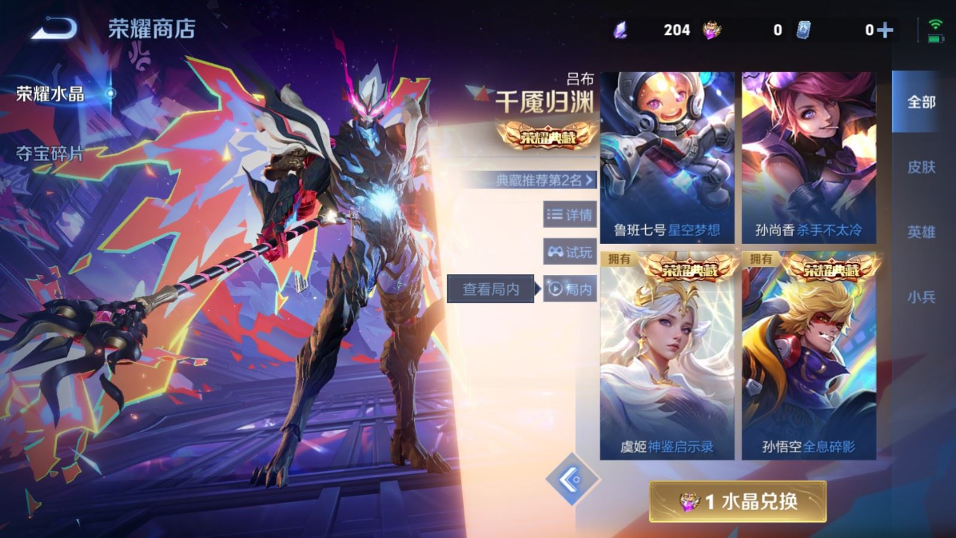 WZQM4266225王者荣耀账号详情图28