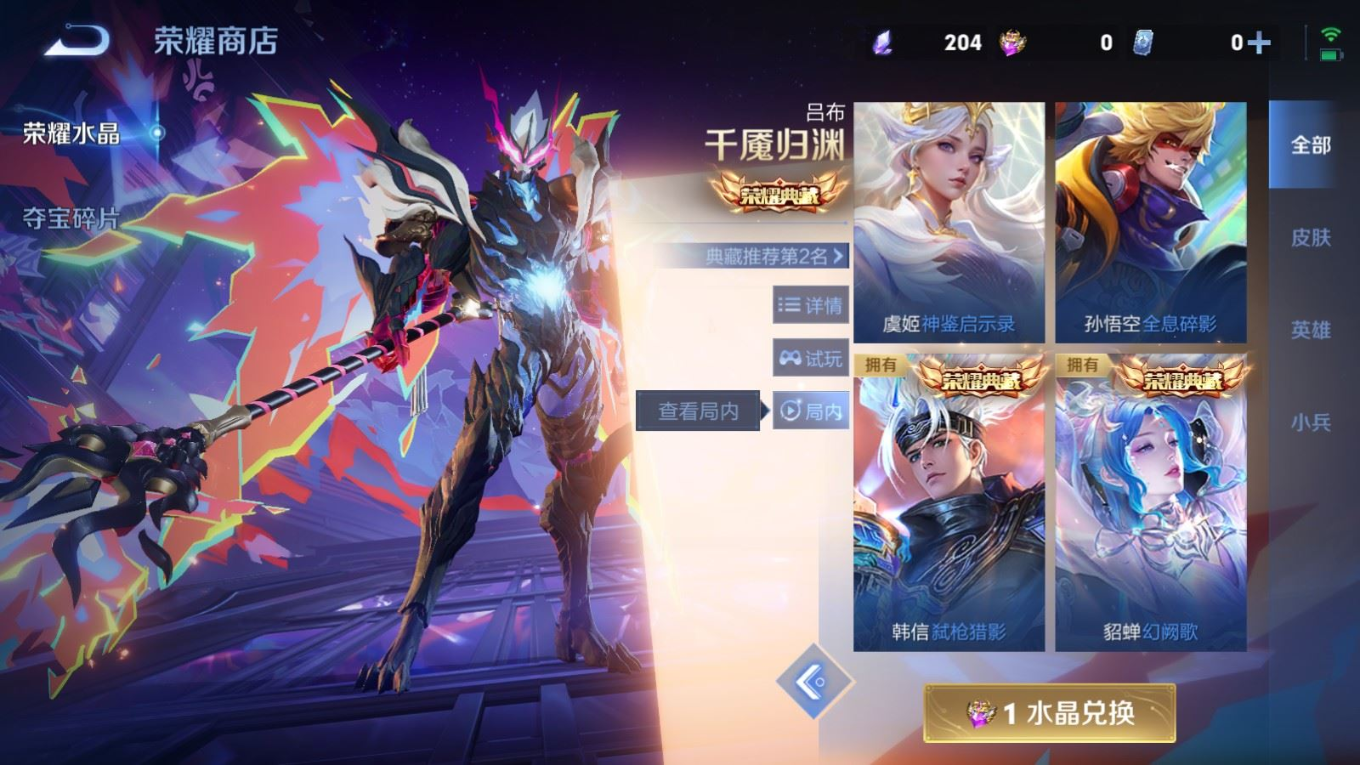 WZQM4266225王者荣耀账号详情图27