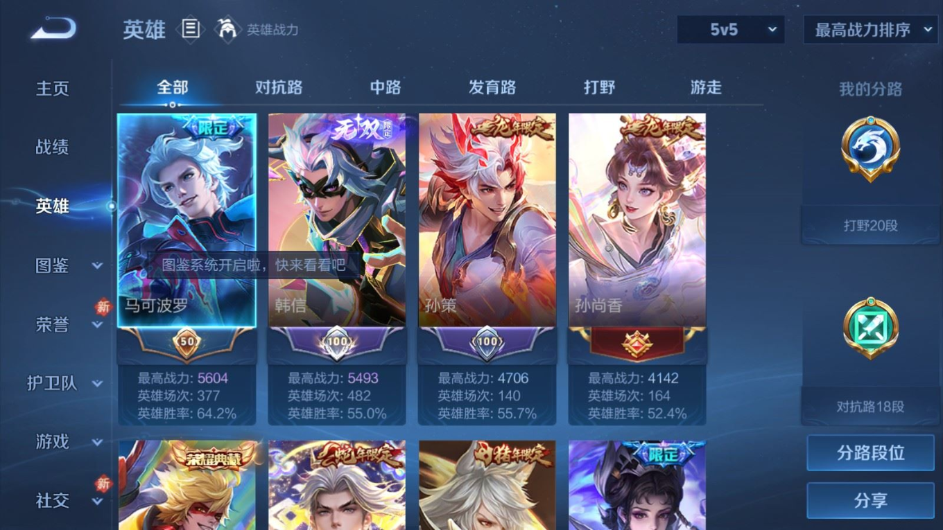 WZQM4266236王者荣耀账号详情图5