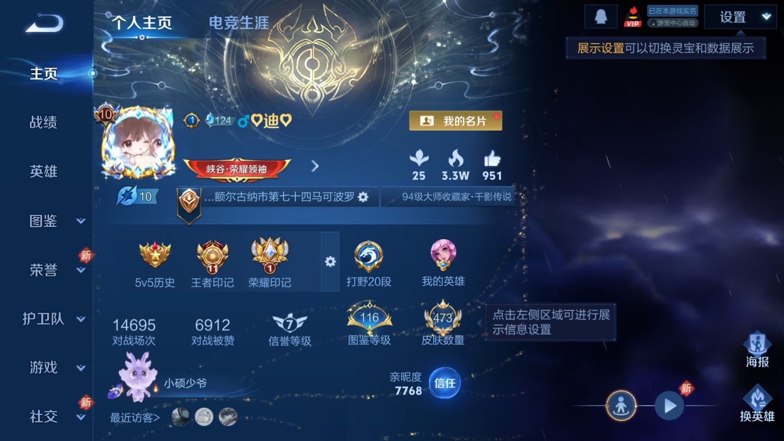 WZQM4266236王者荣耀账号详情图4