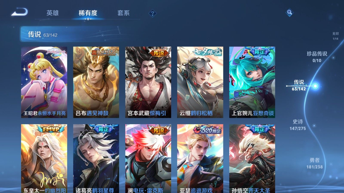 WZQM4266236王者荣耀账号详情图10