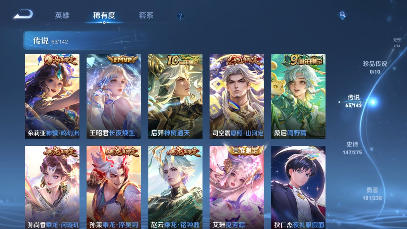 WZQM4266236王者荣耀账号详情图9