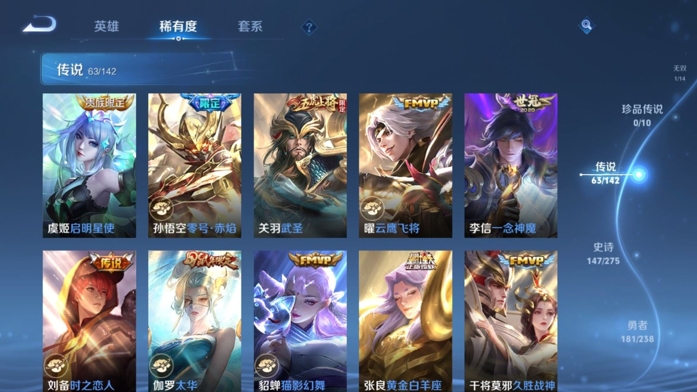 WZQM4266236王者荣耀账号详情图13