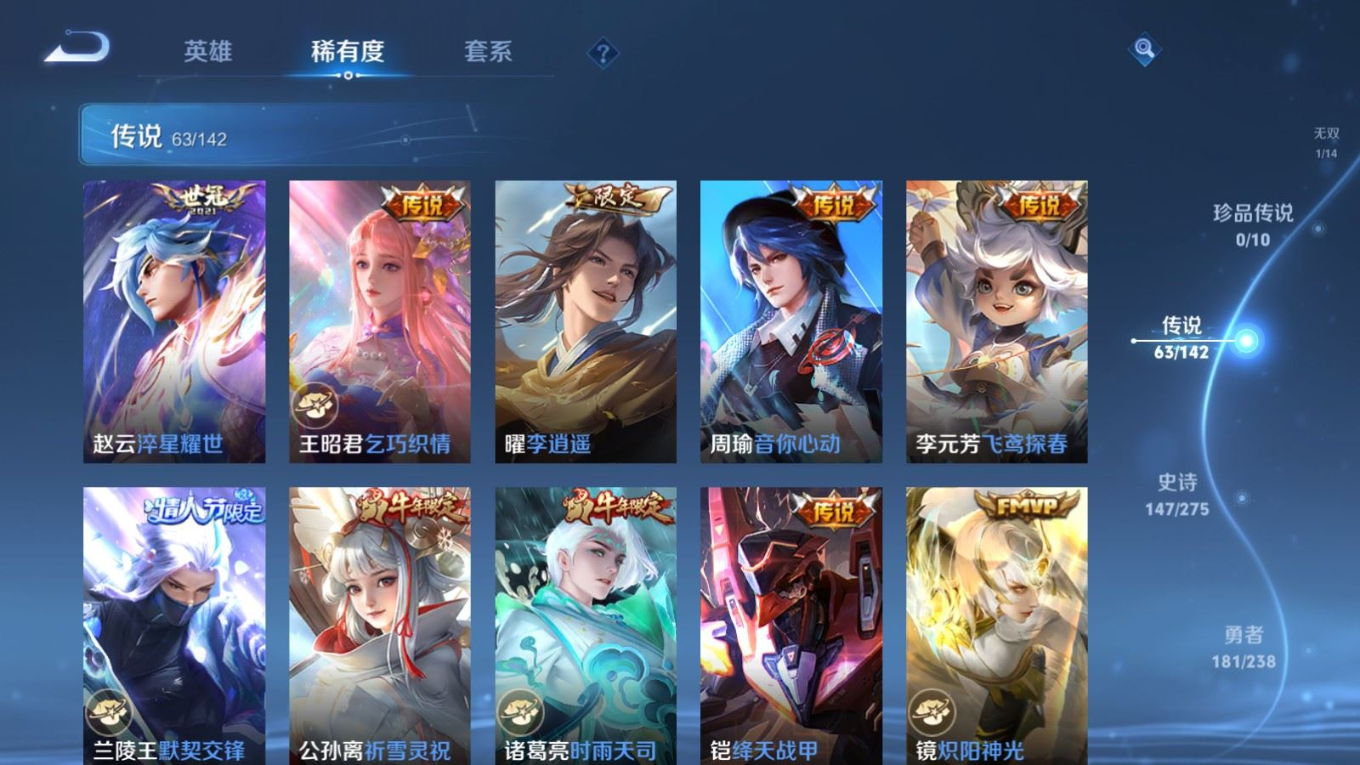 WZQM4266236王者荣耀账号详情图12