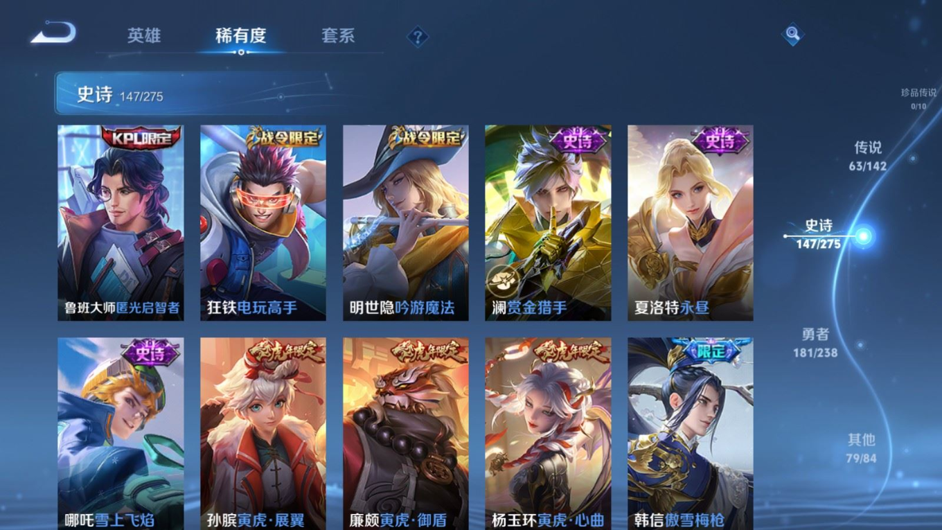 WZQM4266236王者荣耀账号详情图19