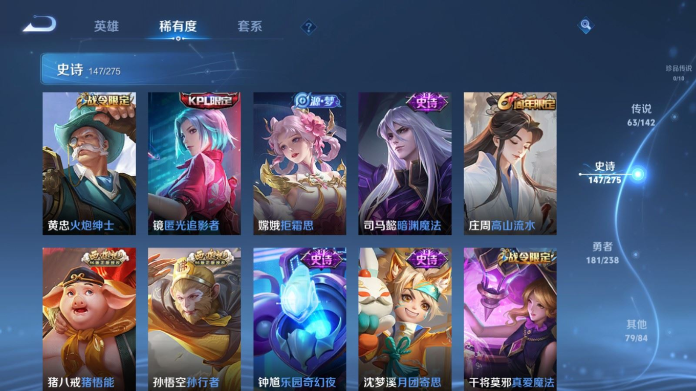 WZQM4266236王者荣耀账号详情图20