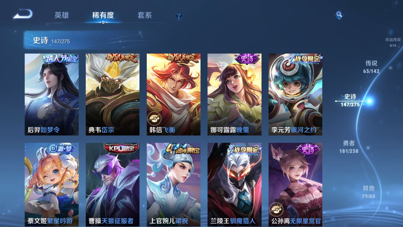 WZQM4266236王者荣耀账号详情图23