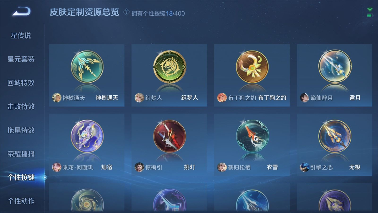 WZQM4266236王者荣耀账号详情图32