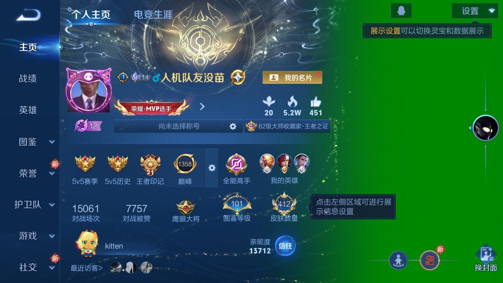 WZQM4266243王者荣耀账号详情图3