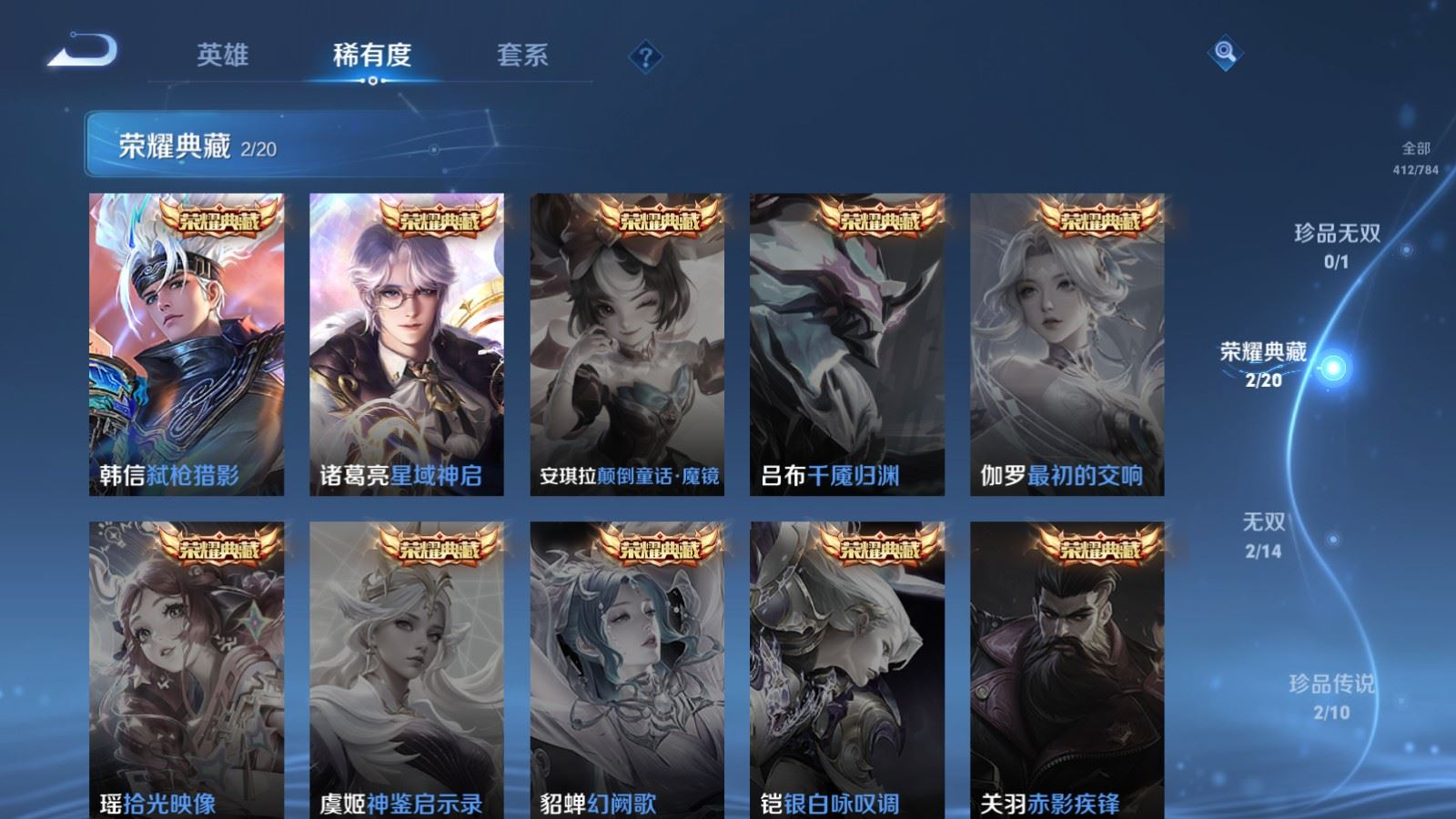 WZQM4266243王者荣耀账号详情图5