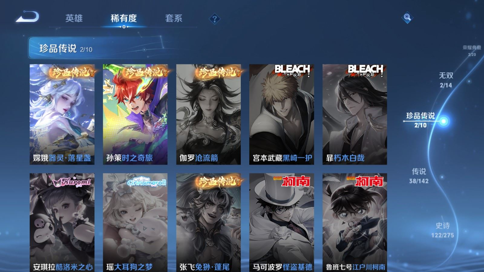 WZQM4266243王者荣耀账号详情图13