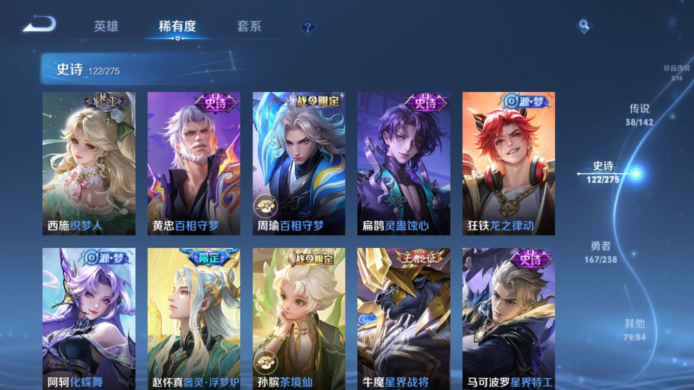 WZQM4266243王者荣耀账号详情图16