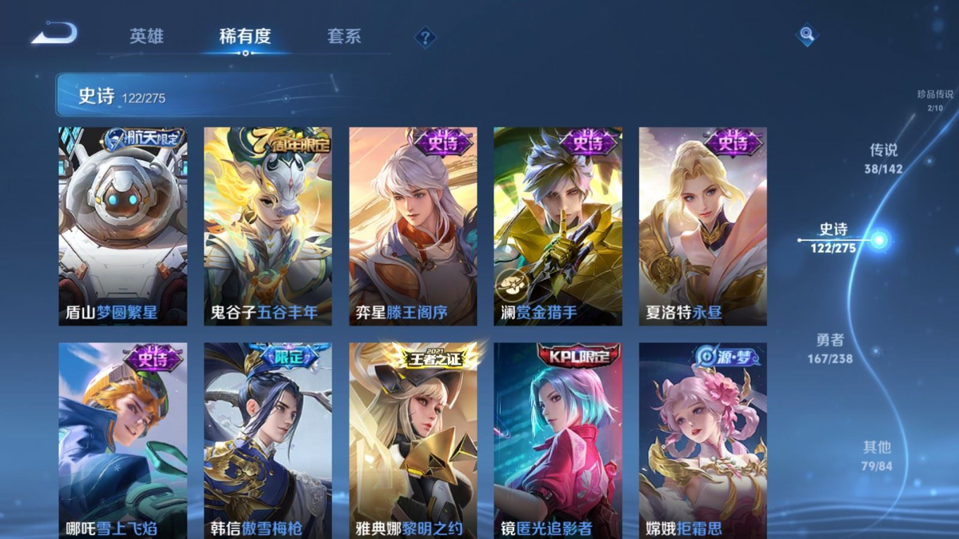 WZQM4266243王者荣耀账号详情图18