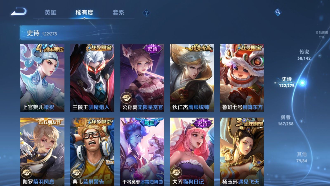 WZQM4266243王者荣耀账号详情图21