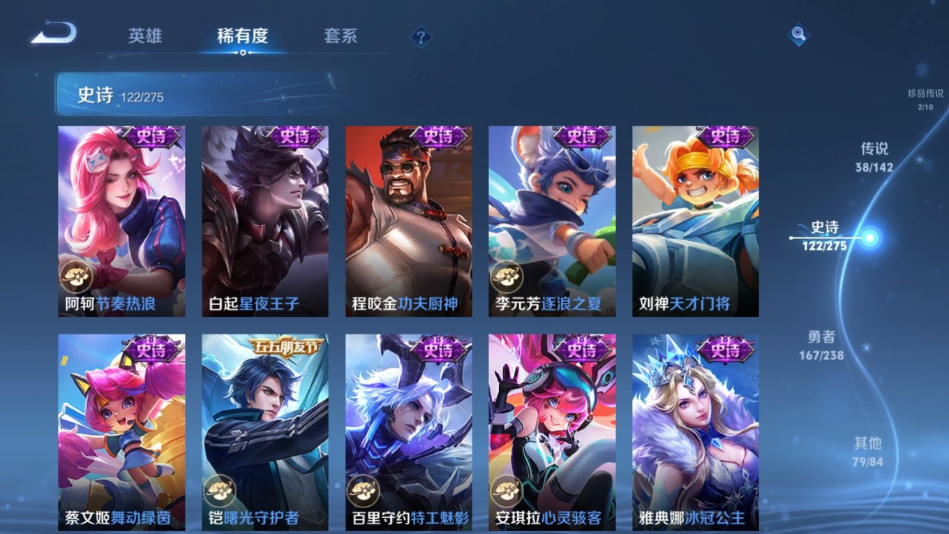 WZQM4266243王者荣耀账号详情图22