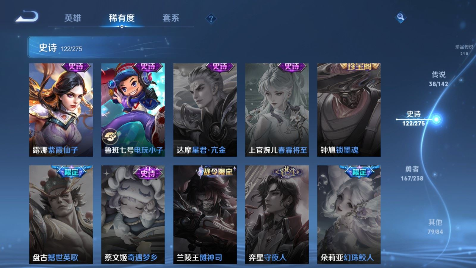 WZQM4266243王者荣耀账号详情图25