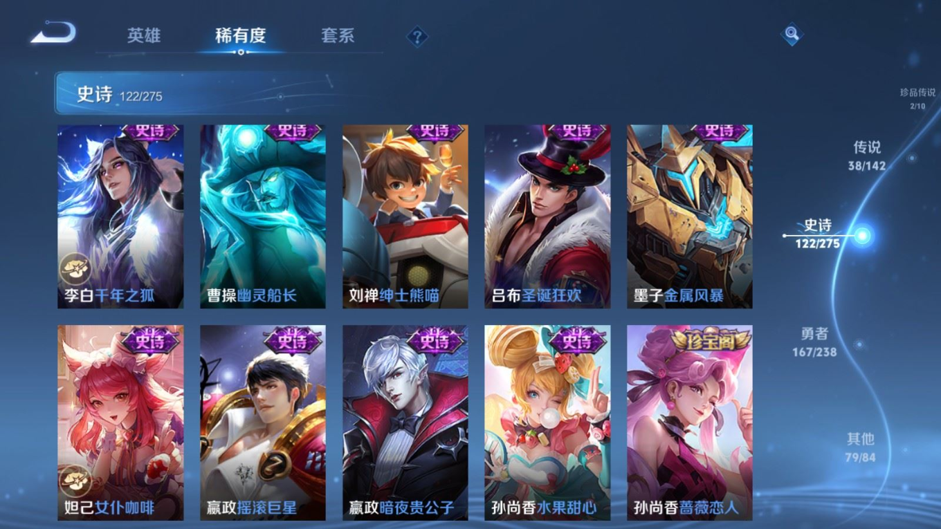 WZQM4266243王者荣耀账号详情图24