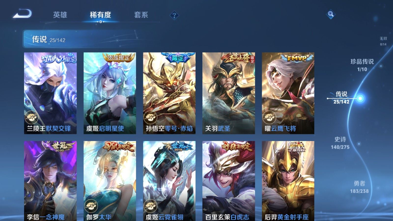 WZQM4266246王者荣耀账号详情图9