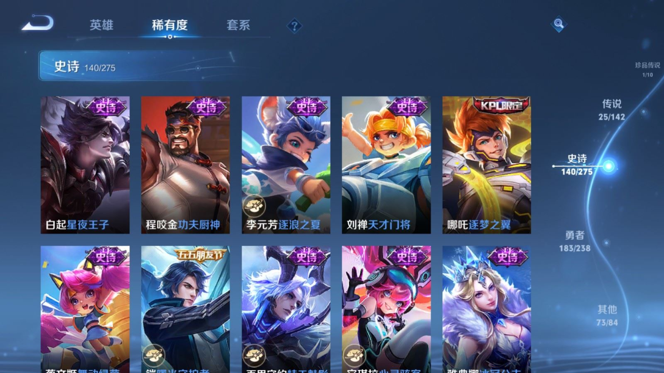 WZQM4266246王者荣耀账号详情图21