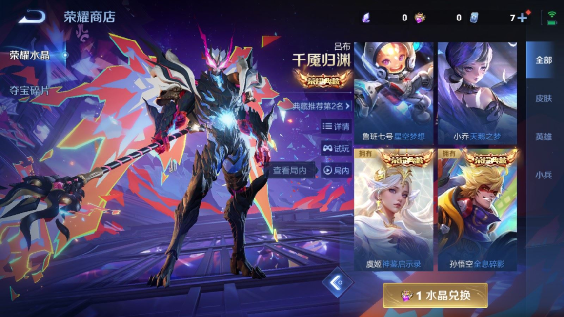 WZQM4266246王者荣耀账号详情图31