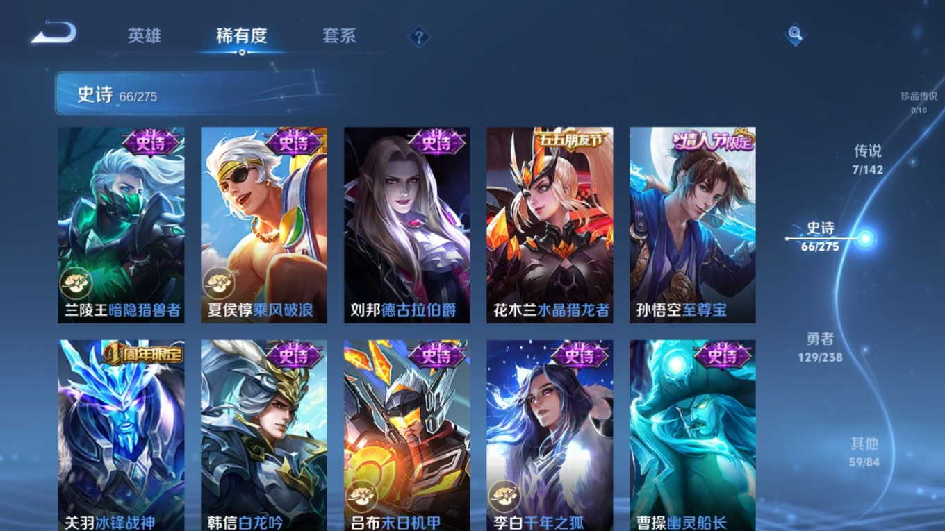 WZQM4266251王者荣耀账号详情图13 WZQM4266251王者荣耀账号详情图13