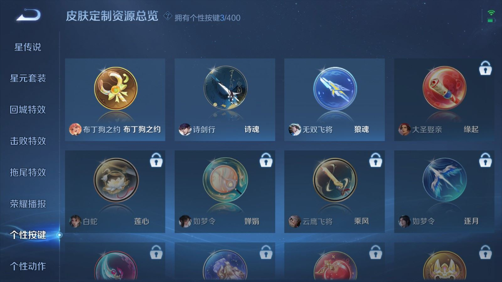 WZQM4266251王者荣耀账号详情图17 WZQM4266251王者荣耀账号详情图17