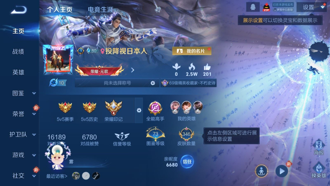 WZQM4266254王者荣耀账号详情图4