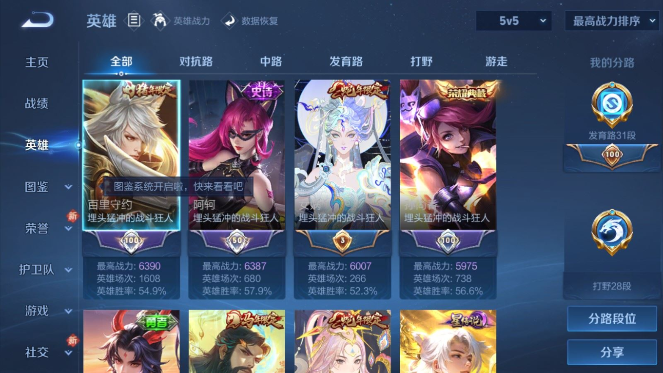 WZQM4266268王者荣耀账号详情图5