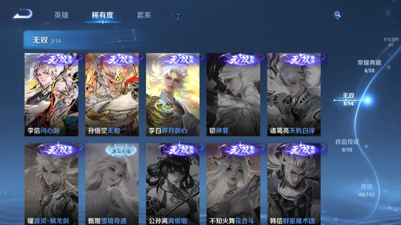 WZQM4266268王者荣耀账号详情图8