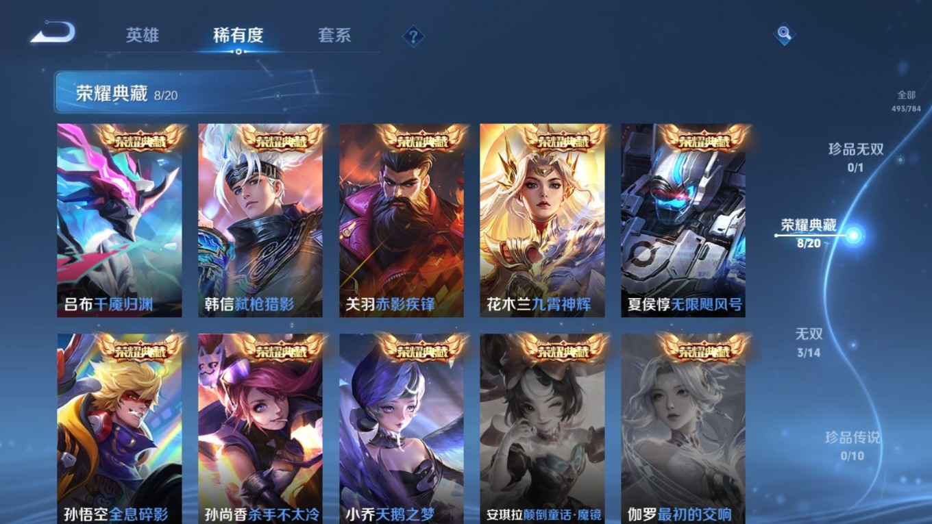 WZQM4266268王者荣耀账号详情图7