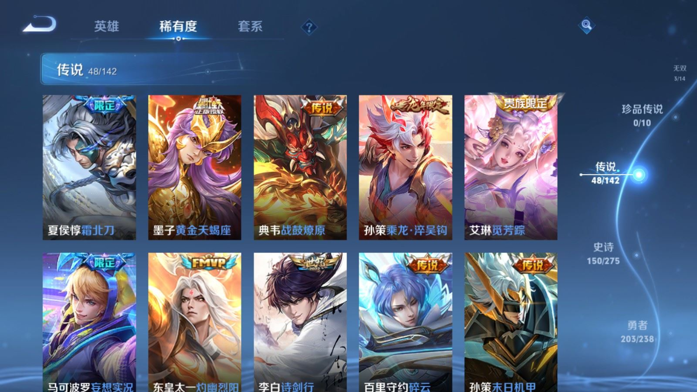 WZQM4266268王者荣耀账号详情图9