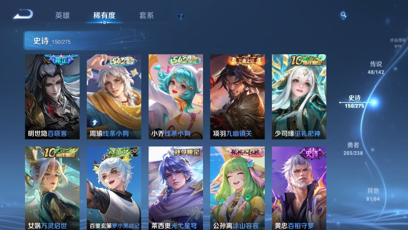 WZQM4266268王者荣耀账号详情图14