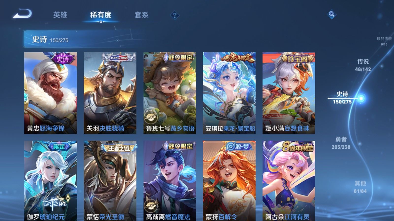 WZQM4266268王者荣耀账号详情图16