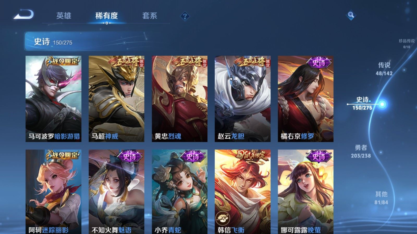 WZQM4266268王者荣耀账号详情图21