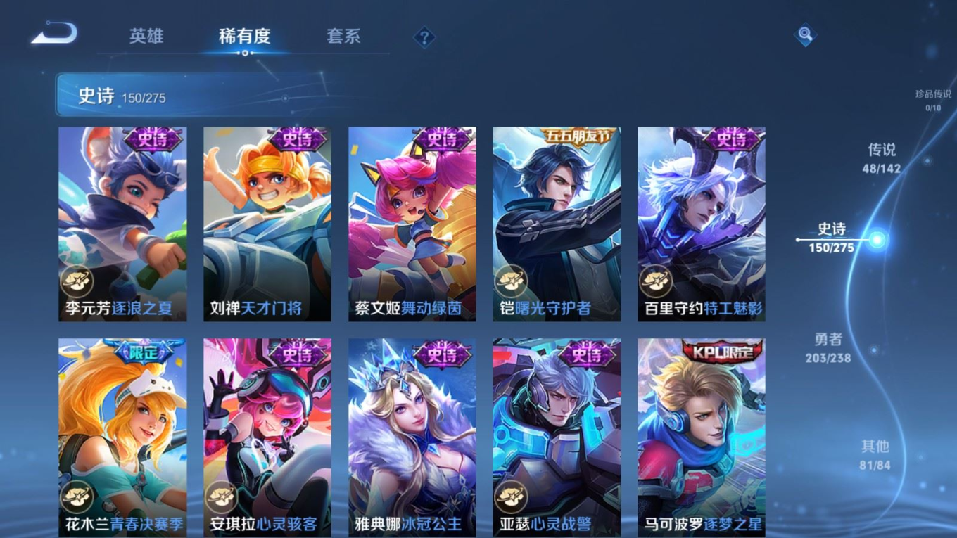 WZQM4266268王者荣耀账号详情图25