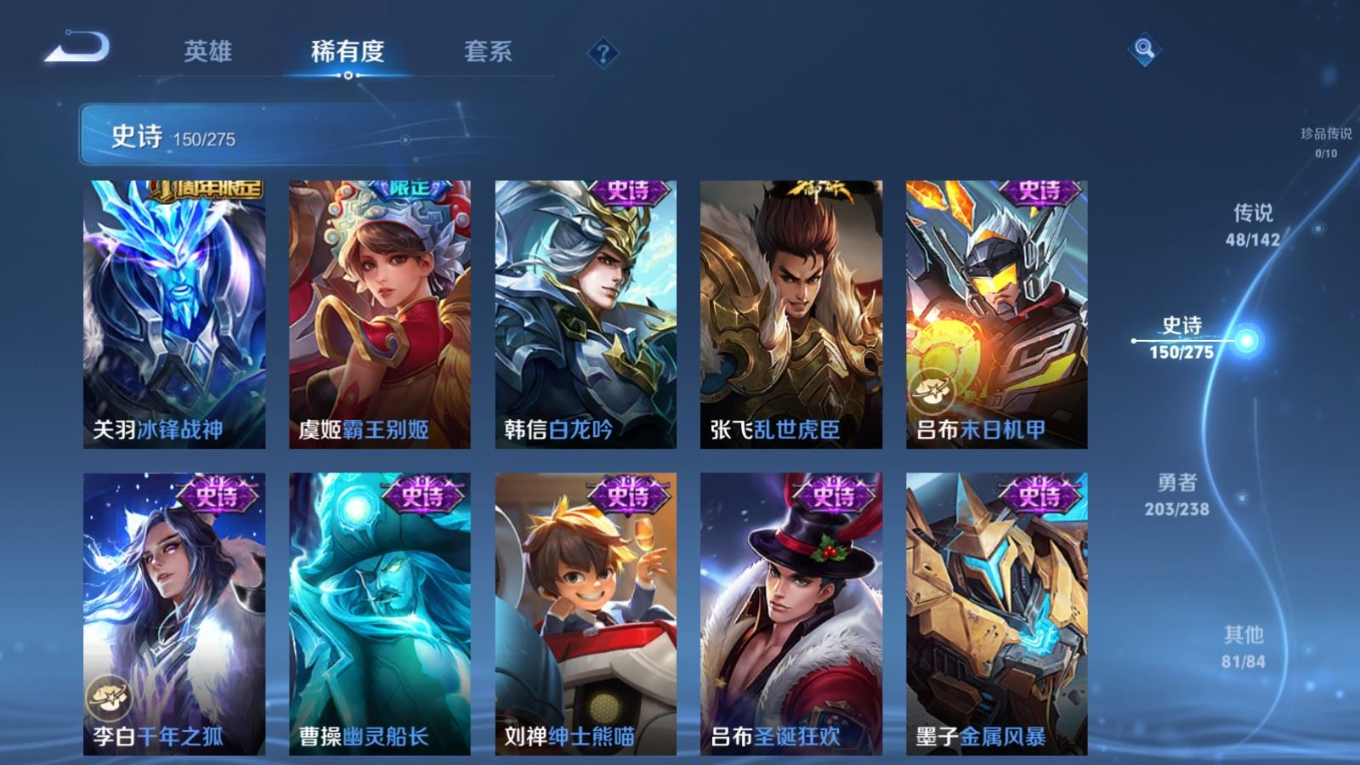 WZQM4266268王者荣耀账号详情图26