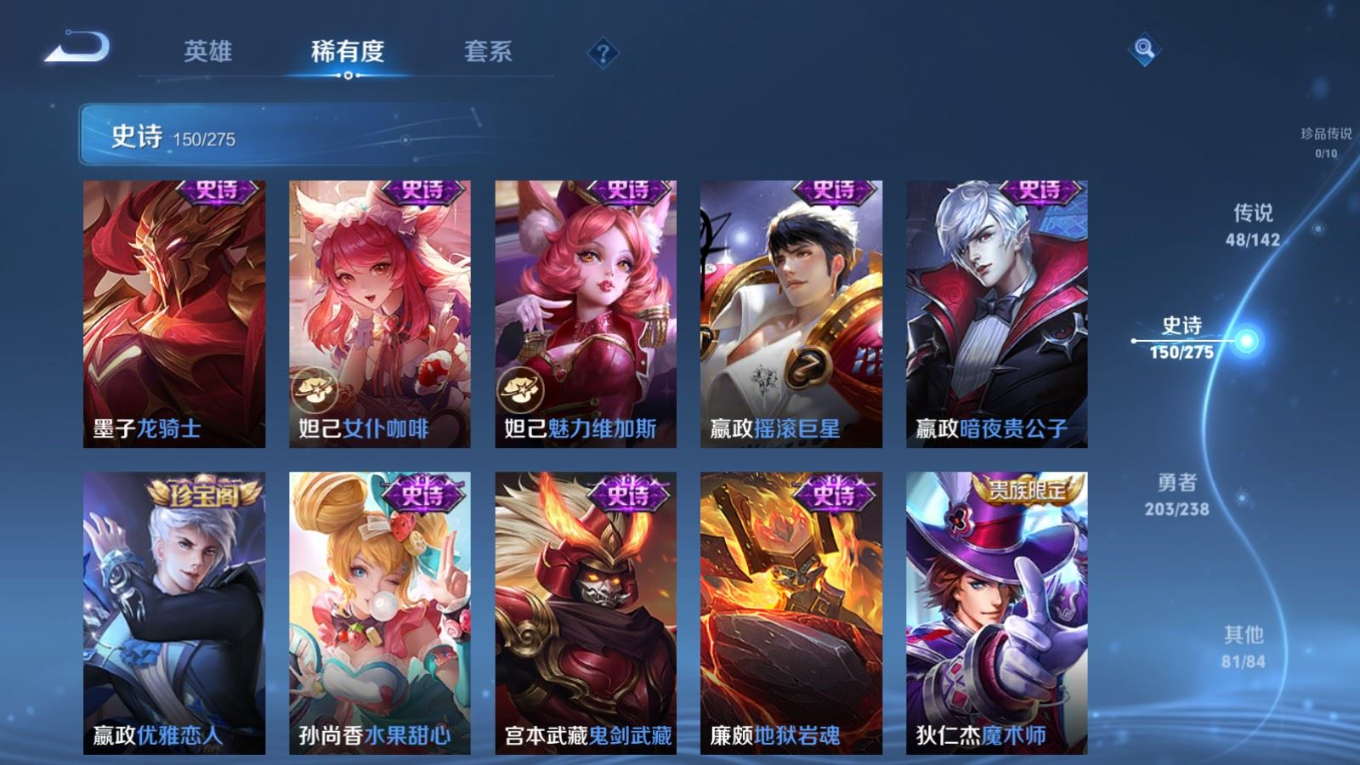 WZQM4266268王者荣耀账号详情图28