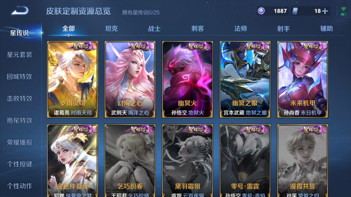 WZQM4266268王者荣耀账号详情图31