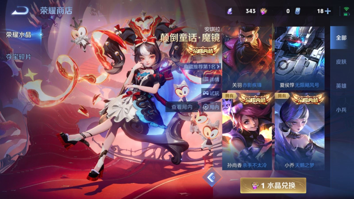 WZQM4266268王者荣耀账号详情图33