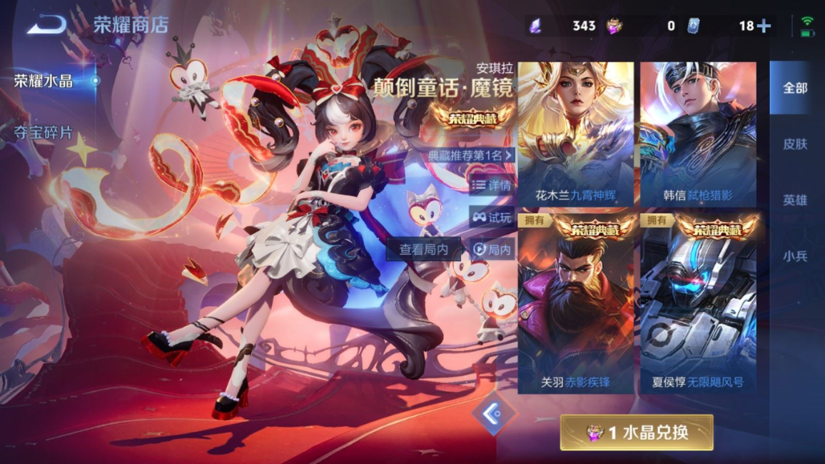 WZQM4266268王者荣耀账号详情图34