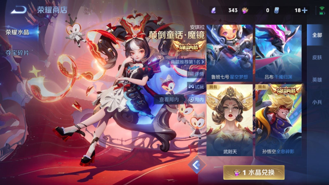 WZQM4266268王者荣耀账号详情图36