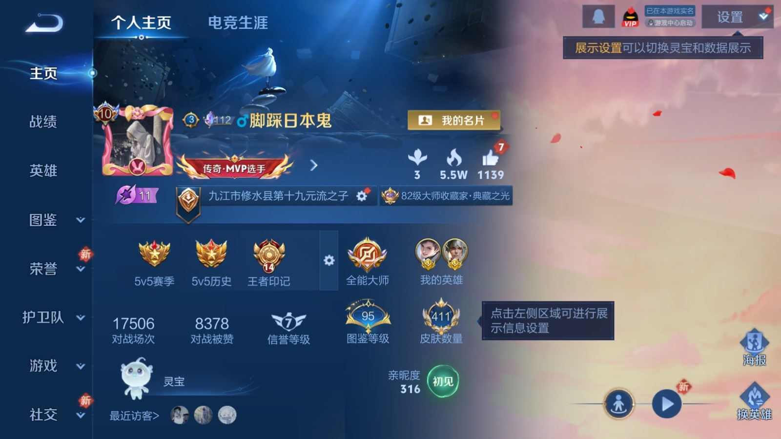 WZQM4266271王者荣耀账号详情图3 WZQM4266271王者荣耀账号详情图3