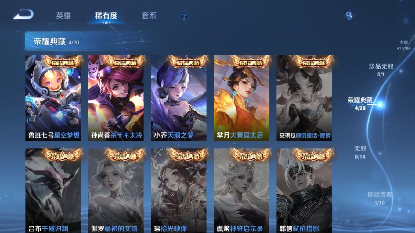 WZQM4266271王者荣耀账号详情图7 WZQM4266271王者荣耀账号详情图7