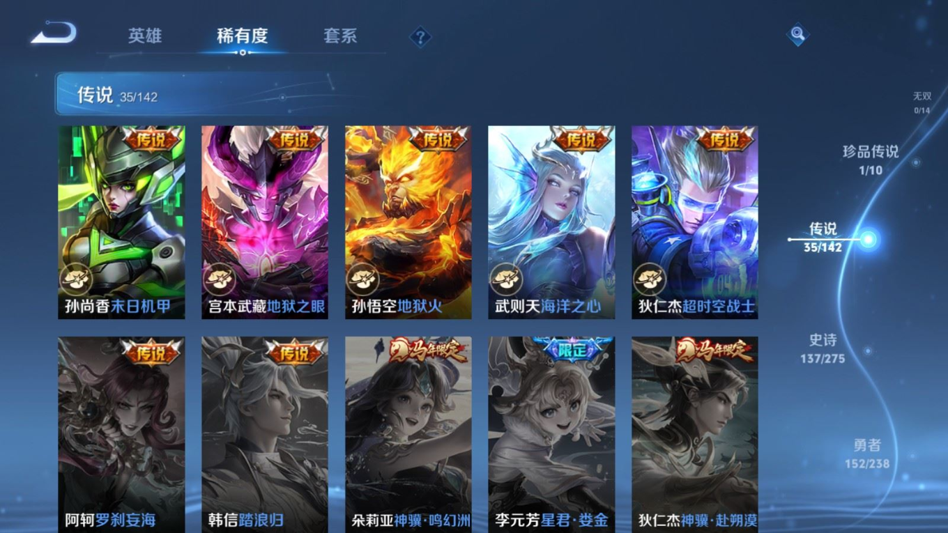 WZQM4266271王者荣耀账号详情图11 WZQM4266271王者荣耀账号详情图11