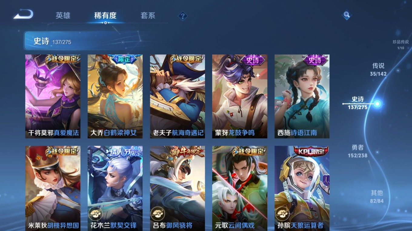 WZQM4266271王者荣耀账号详情图16 WZQM4266271王者荣耀账号详情图16