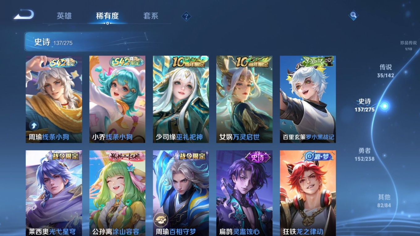 WZQM4266271王者荣耀账号详情图13 WZQM4266271王者荣耀账号详情图13