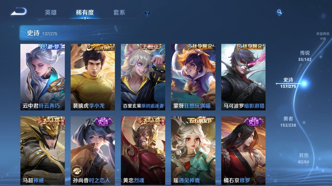 WZQM4266271王者荣耀账号详情图18 WZQM4266271王者荣耀账号详情图18