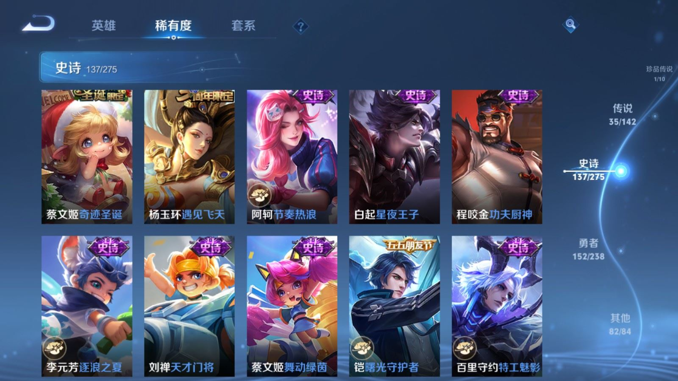 WZQM4266271王者荣耀账号详情图20 WZQM4266271王者荣耀账号详情图20